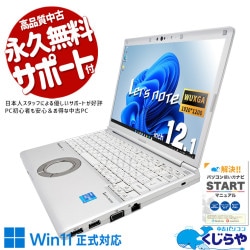 レッツノート✨Panasonic PC/Win11/corei5/SSD Amazon.co.jp: 【整備済み品】 パナソニック Let's note CF-XZ6