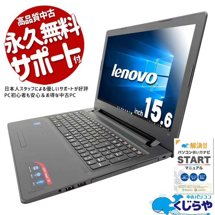 ノートパソコン Lenovo ideapad 300-15IBR