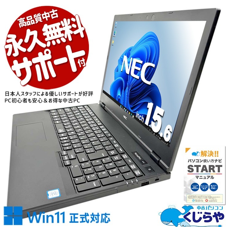NEC-VKM16X i5-8365u 8GB office 2020年式