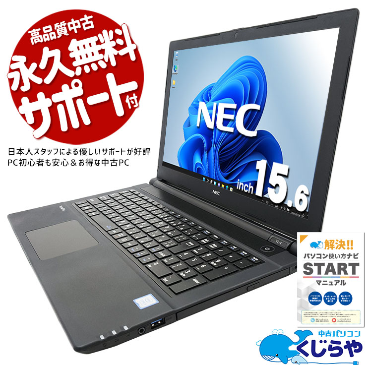 NECノートパソコンVersaPro PC-VK14EFWL4TRM/中古特価品 VersaPro NEC UltraLite VKT16G-4 中古 ノート カラー タッチ
