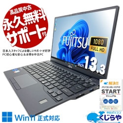 Ķ̡̥Х ťѥ  Ρȥѥ Officeդ Хåƥ꡼ɹ   NVMe Windows11 Pro ٻ LIFEBOOK U9311/F Corei5 16GB 13.3  ѥ Ρȥѥ