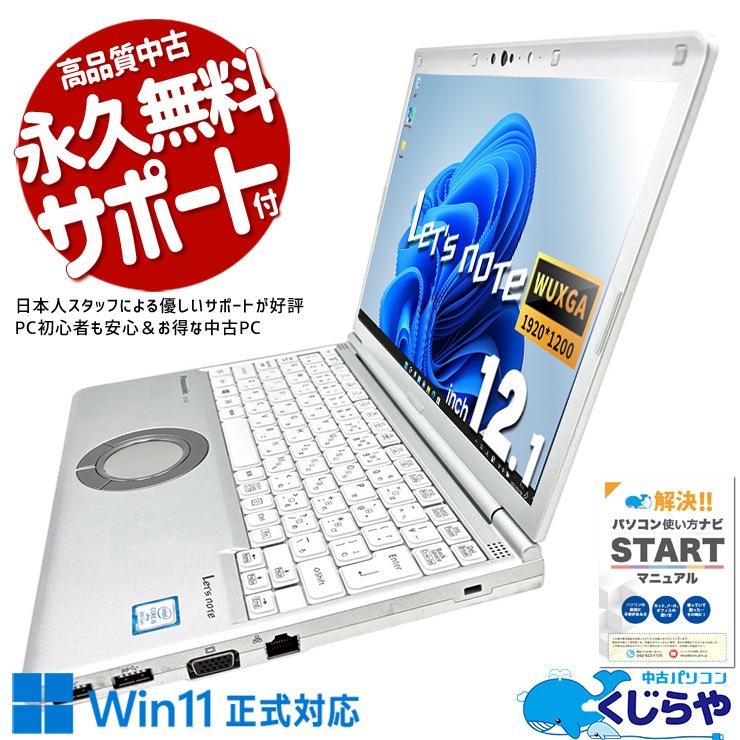 Amazon.co.jp: 【整備済み品】 ノートパソコン レッツノート CF
