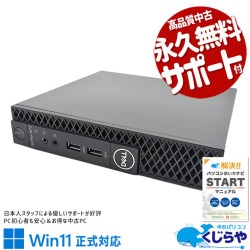 ����餺���֤����˺���ʤ��ߥ�PC�� ��� �ǥ����ȥåץѥ����� Office�դ� SSD 256GB 9���� �ߥ�PC ���� ���ΤΤ� Windows11 Pro DELL OptiPlex 3070 Micro Corei5 16GB���� ��� �ѥ����� �ǥ����ȥåץѥ�����