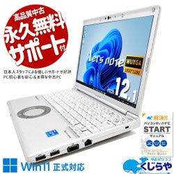 åĥΡ NVMeܤưŬ  CF-SV1RDLAS Officeդ Хåƥ꡼ɹ NVMe ¿ʼ 11 Windows11 Pro Panasonic Let's note Corei5 16GB 12.1  ѥ Ρȥѥ