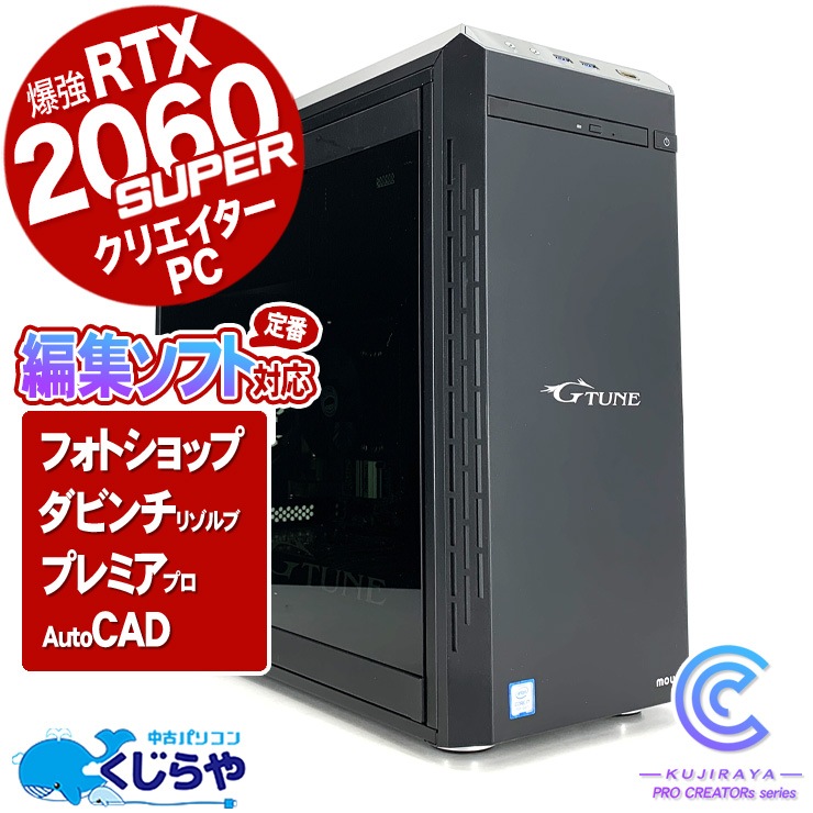 G-Tune ゲーミングPC i7-9700K 2060super G TUNE 【中古ゲーミングPC】mouse G-TUNE / GeForce RTX 2060