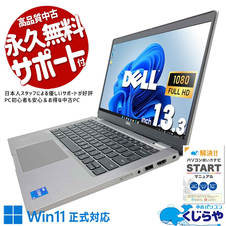 ںȯоݡ2022ǯȯ䡪12Х롪Хåƥ꡼ɹ Ρȥѥ  Officeդ 2022ǯȯ Хåƥ꡼ɹ M.2 SSD 512GB 12 Web ̵LAN¡ եHD  Windows11 Pro DELL Latitude 5330 Corei5 16GB 13.3 ťΡȥѥ