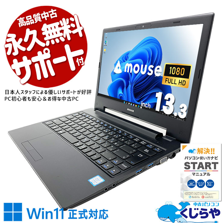 Ķ1000OFF!۾̤ǻŻ˺ŬʥХPC ťѥ  Ρȥѥ Officeդ Хåƥ꡼ɹ  ѥ   Windows11 Pro mouse MousePro NB391H Corei5 16GB 13.3  ѥ Ρȥѥ