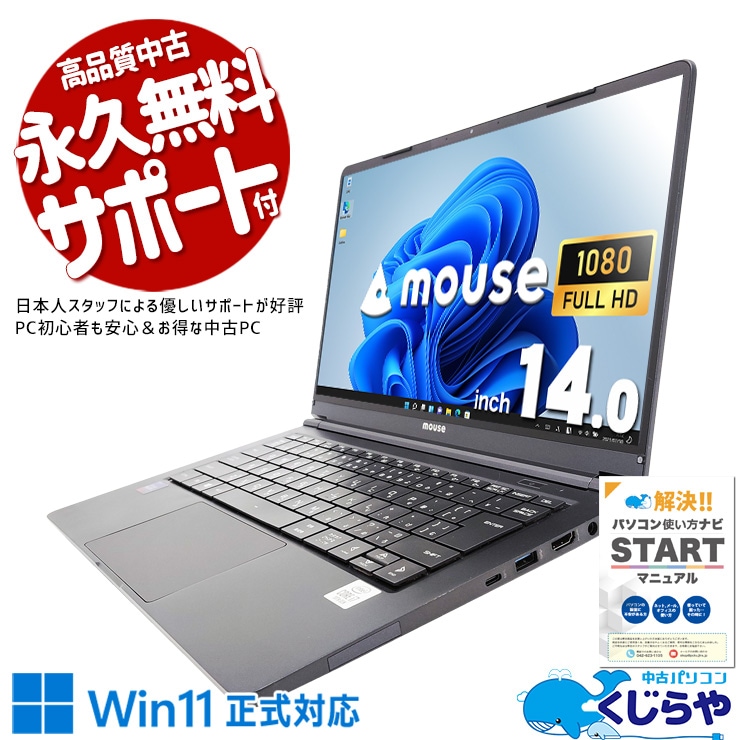Ķ3000OFF!10i7ζǽǤ⥹ȥ쥹ե꡼ ťѥ  Ρȥѥ Officeդ 10    Windows11 Pro mouse X4-i7CMLAB Corei7 32GB 14  ѥ Ρȥѥ