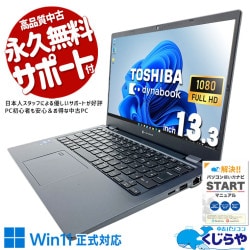 2022ǯ12Ķ̥Х뤬١  ťѥ  Ρȥѥ Officeդ Хåƥ꡼ɹ  12 2022ǯ Windows11 Pro  dynabook G83/KW Corei5 32GB 13.3  ѥ Ρȥѥ