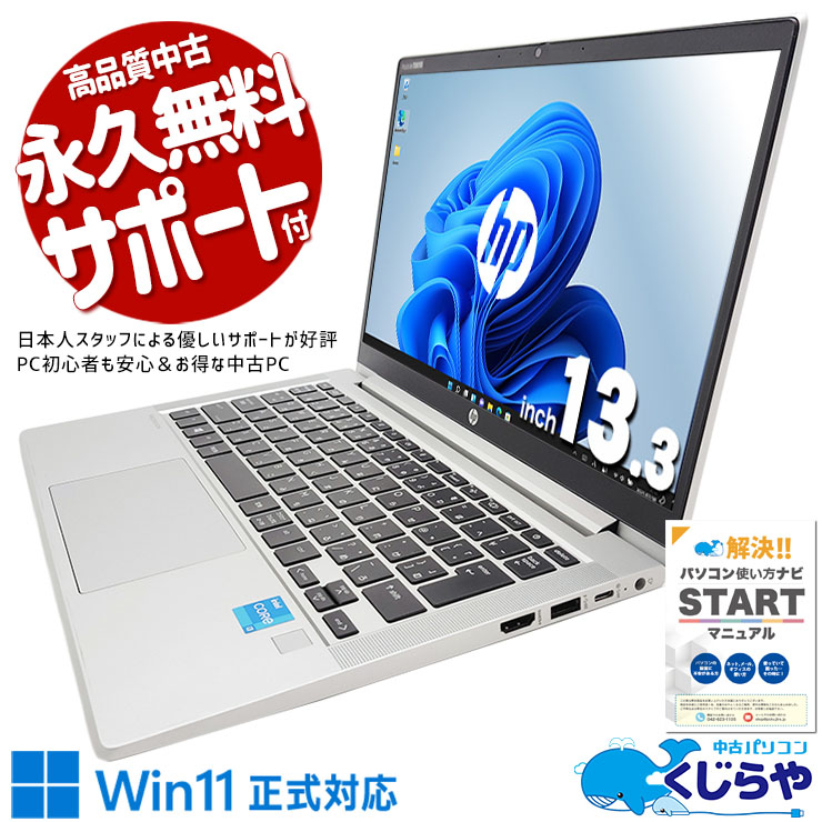 Ķ2000OFF!ۥץǥ󡪥ȴ11Х ťѥ  Ρȥѥ Officeդ ȴ 11 ץ NVMe Windows11 Pro HP ProBook 430 G8 Corei3 16GB 13.3  ѥ Ρȥѥ