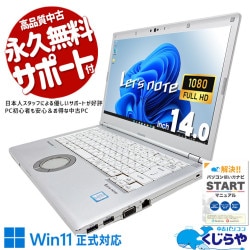 Ķ1000OFF!ۥåĥΡ ȴ14åĢ  CF-LV7RDCVS Officeդ Хåƥ꡼ɹ ȴ 14 ӥͥ Windows11 Pro Panasonic Let's note Corei5 8GB 14  ѥ Ρȥѥ