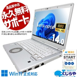 åĥΡ ʸʤΥϥڥåĢ  CF-LV9WRJQP Officeդ Хåƥ꡼ɹ ͵  ϥ Windows11 Pro Panasonic Let's note Corei7 16GB 14  ѥ Ρȥѥ