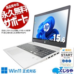 HP 中古 ノートパソコン｜中古パソコンくじらや