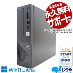 60,000円～69,999円 中古 デスクトップパソコン｜中古パソコン