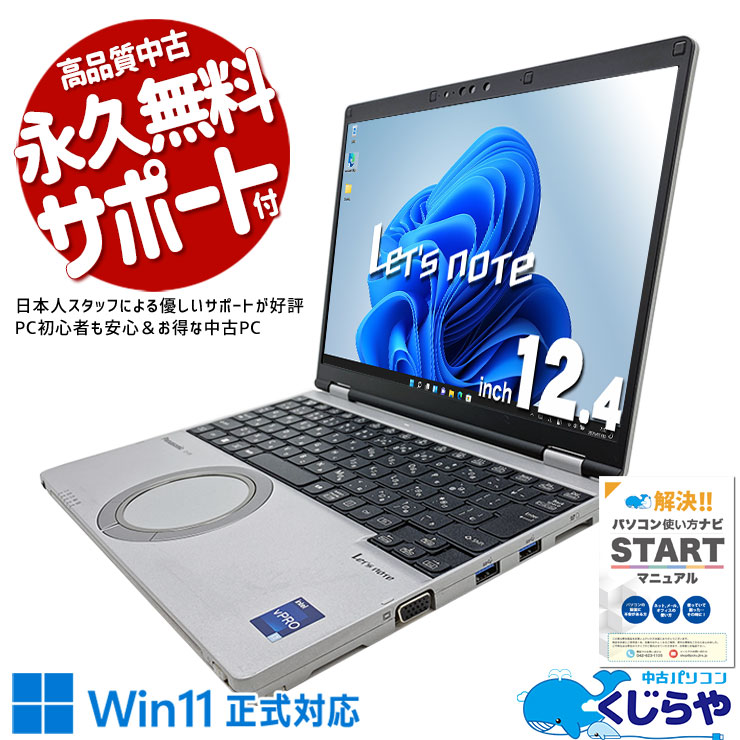 Panasonic レッツノート let's note sr3 PC-Webzine - 「Let's note CF-SR3」処理性能、長時間駆動、操作性
