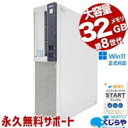 ںȯоݡ32GB߿SSDܡ ťѥ  ǥȥåץѥ Officeդ SSD 500GB  㤤ؤ  Windows11 Pro NEC Mate MKM28A-3 Corei5 32GB  ѥ ǥȥåץѥ