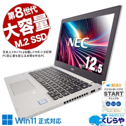 ںȯоݡWin11бǽХ뤬㤤 ťѥ  Ρȥѥ Officeդ Win11б 8 SSD 512GB  1.2kg Windows11 Pro NEC VersaPro VKM17B-4 Corei5 8GB 12.5  ѥ Ρȥѥ