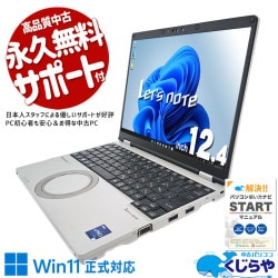 ��åĥΡ��� 2022ǯȯ��Υϥ����ڥ�åĢ� ��� CF-SR3SFAKS Office�դ� 2022ǯ�� 12���� Ķ���� �ӥ��ͥ� Windows11 Pro Panasonic Let's note Corei5 16GB���� 12.4�� ��� �ѥ����� �Ρ��ȥѥ�����