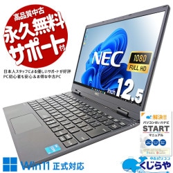 ں3OFF2021ǯȯǥ11ǽCPUХ롪 ťѥ  Ρȥѥ Officeդ 11 950g 2021ǯȯ Iris Xe Windows11 Pro NEC VersaPro VKT40C-9 Corei5 8GB 12.5  ѥ Ρȥѥ