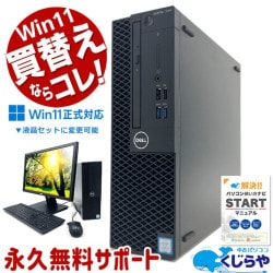 ˡѡ㤤ؤѥեޥ󥹽Żˡեåѥ Officeդ Windows11 ޤǥȥåץѥ  ΤΤ 8 Corei5 16GB SSD 500GB Windows11 եåPC ťѥ ťǥȥåץѥ