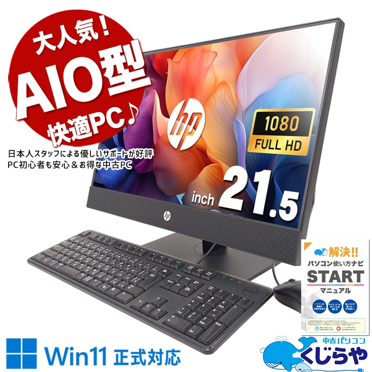 HP ProOne 600 G4 All-in-One 新品SSD256GB HP ProOne 600 G4(CPU