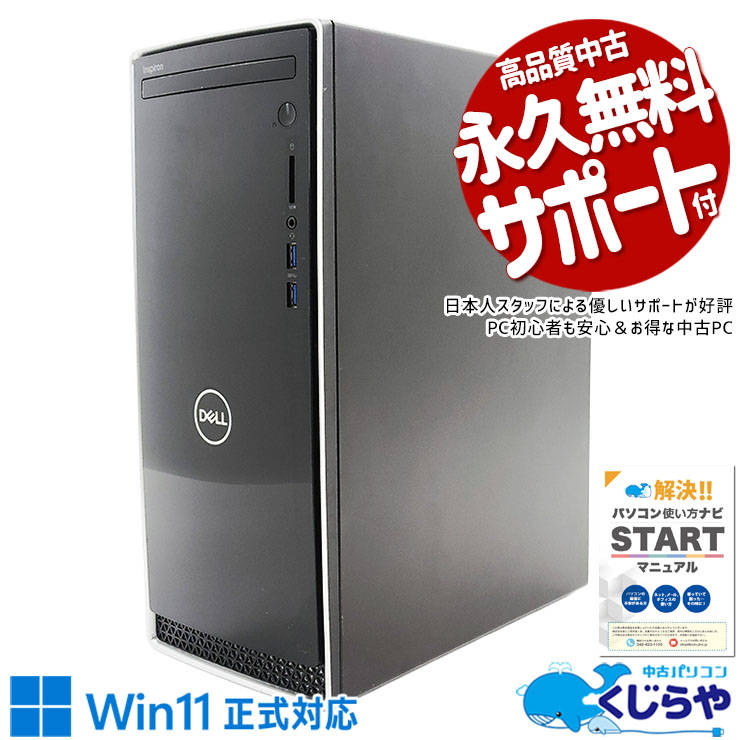 �����ߥ�pc ��������Խ���Ȥ�����PC�Ȥ��Ƥ�������� ��ťѥ����� ��� �ǥ����ȥåץѥ����� Office�դ� Ķ������ RTX3050 ������ �Խ� �ǡ�����¸ ���ΤΤ� Windows11 Home DELL Inspiron 3671 Corei7 16GB���� ��� �ѥ����� �ǥ����ȥåץѥ�����