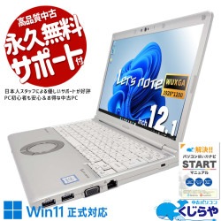 åĥΡ ȴ̥åġ  CF-SV8-2L Ρȥѥ Officeդ SSD 500GB  Хåƥ꡼ɹ Web ˡ Ż Windows11 Pro Panasonic Let's note Corei5 8GB 12.1  CF-SV8-2L Ρȥѥ ѥ Ρȥѥ