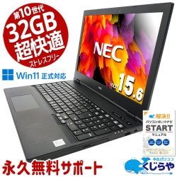 ںå2021ǯȯ䡪10ǽΡȡ ťѥ  Ρȥѥ Officeդ Хåƥ꡼ɹ 2021ǯȯ Win11б 10 ƥ󥭡 Windows11 Pro NEC VersaPro VKL21X-9 Corei3 32GB 15.6  ѥ Ρȥѥ