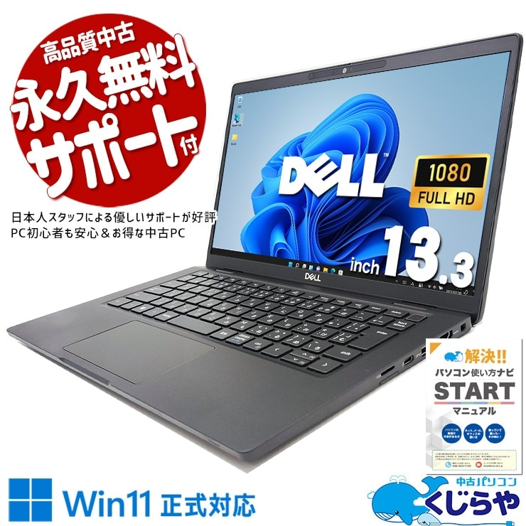 ںȯоݡۻӤ˺Ŭ2021ǯȯΡ ťѥ  Ρȥѥ Officeդ SSD 256GB  11 Web ̵LAN¢ եHD 2021ǯȯ Windows11 Pro DELL Latitude 7320 Corei5 16GB 13.3  ѥ Ρȥѥ