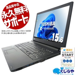ںåۥǡϤ̻̳˺Ŭ ťѥ  Ρȥѥ Officeդ  ƥ󥭡 ̳ 㤤ؤ Windows11 Pro  dynabook B65/B Corei5 8GB 15.6  ѥ Ρȥѥ