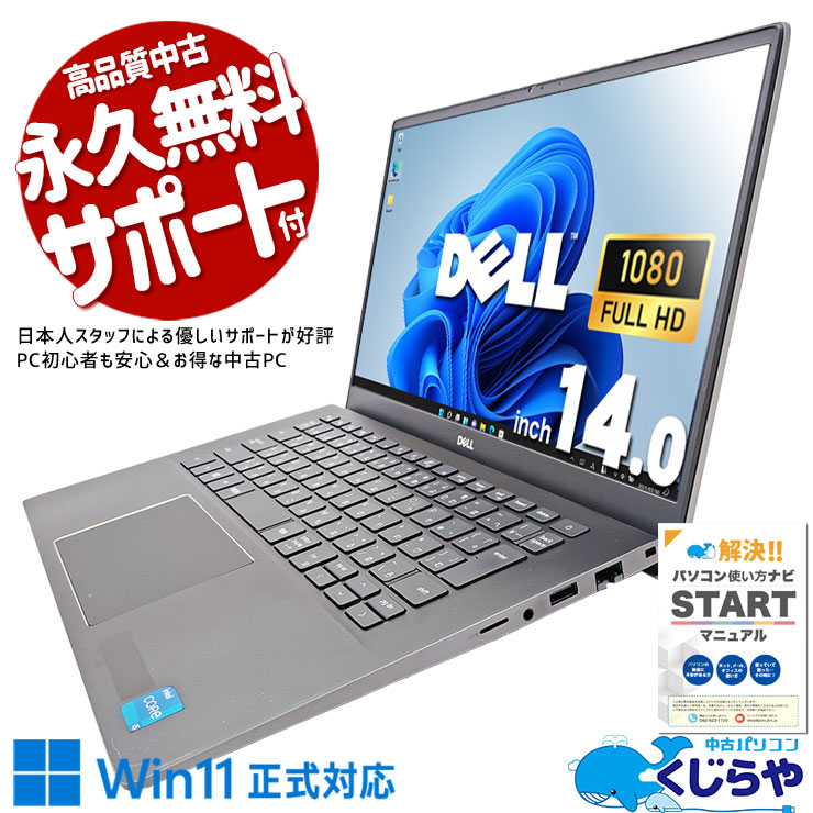 ںȯоݡۥѥȤʤ鶯ǽ ťѥ  Ρȥѥ Officeդ ʥ SSD 1000GB 11 Web ̵LAN¢ եHD 2021ǯȯ Windows11 DELL Vostro 5402 Corei5 16GB 14.0  ѥ Ρȥѥ