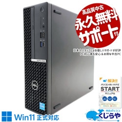 ϥڥåǥ ťѥ  ǥȥåץѥ Officeդ NVMe SSD 1000GB 12 2022ǯȯ ΤΤ Windows11 Pro DELL OptiPlex 5000 Corei5 32GB  ѥ ǥȥåץѥ