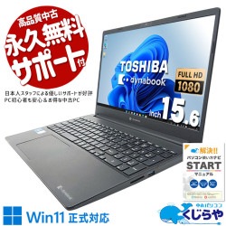 ���㤦�ʤ�ۥ�Ȥ˺�!4000��OFF!����͵���11����CPU��ܤΥӥ��ͥ��Ρ��Ȣ� ��ťѥ����� ��� �Ρ��ȥѥ����� Office�դ� �Хåƥ꡼�ɹ� ��͵� 11���� ��Ŭ �ӥ��ͥ� Windows11 Pro ��� dynabook P55/HT Corei5 16GB���� 15.6�� ��� �ѥ����� �Ρ��ȥѥ�����