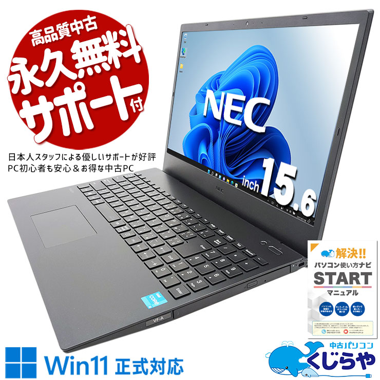 ���ʻȤ��˥ԥå����11����Ρ��Ȣ� ��ťѥ����� ��� �Ρ��ȥѥ����� Office�դ� �Хåƥ꡼�ɹ� 11���� ������ȴ�� �㤤�ؤ� Windows11 Pro NEC VersaPro VRL41F-A Corei3 16GB���� 15.6�� ��� �ѥ����� �Ρ��ȥѥ�����