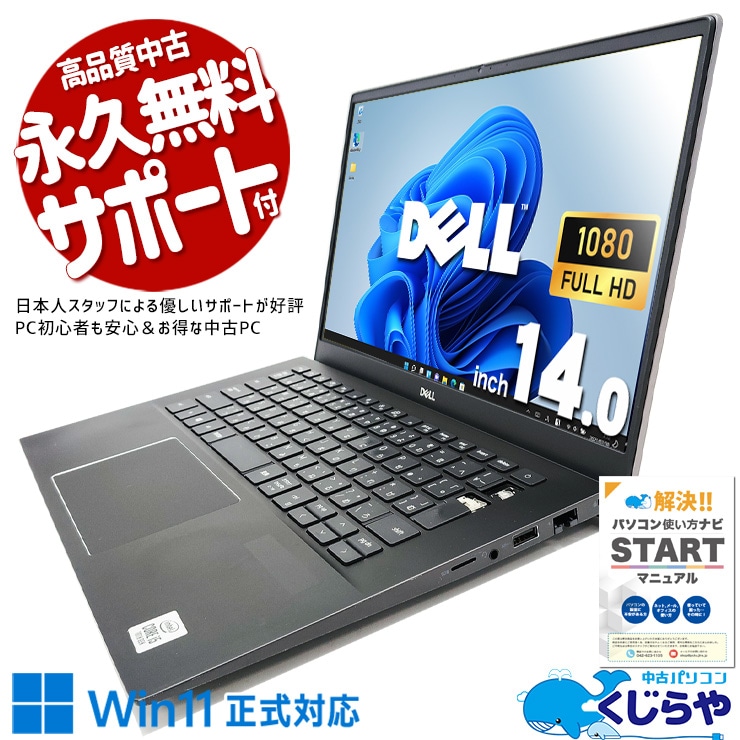 ںȯоݡ10CPUSSDǥư ťѥ  Ρȥѥ Officeդ M.2 SSD 256GB 10 Web ̵LAN¢ 2020ǯȯ  Windows11 Home DELL Vostro 14 5401 Corei5 16GB 14.0  ѥ Ρȥѥ