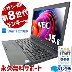 ںȯоݡʻȤ˺Ŭ̳Ѥ䤪ŻѤˤ ťѥ  Ρȥѥ Officeդ Хåƥ꡼ɹ win11б SSD 240GB ƥ󥭡 ̳  Windows11 NEC VersaPro VKT16X-4 Corei5 16GB 15.6  ѥ Ρȥѥ