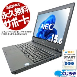 ʻȤˤᡪ ťѥ  Ρȥѥ Officeդ Хåƥ꡼ɹ  ʸ ض ̳ ӥͥѤ  Windows11 Pro NEC VersaPro VK23TX-T Corei5 8GB 15.6  ѥ Ρȥѥ