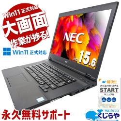 ںȯоݡWindows11б磻ɲ̤ǺĽŬΡȡ ťѥ  Ρȥѥ Officeդ Win11б  ӥͥ  Windows11 Pro NEC VersaPro VKT16X-3 Corei5 16GB 15.6  ѥ Ρȥѥ