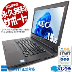 ںȯоݡòǽǤβʤϥȥ ťѥ  Ρȥѥ Officeդ ò ɤ Win11б  Windows11 Pro NEC VersaPro VKT16X-3 Corei5 16GB 15.6  ѥ Ρȥѥ