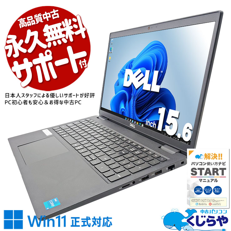 ںȯоݡĶ̡11Ρȡ ťѥ  Ρȥѥ Officeդ 11 Хåƥ꡼ɹ Ķ 1256GB Windows11 Pro DELL Latitude 3520 Corei5 16GB 15.6  ѥ Ρȥѥ