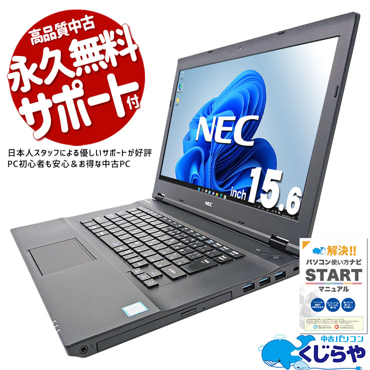 中古 VersaPro VKL24A-1 NEC ノートパソコン PC-VKL24AAG1 Corei3