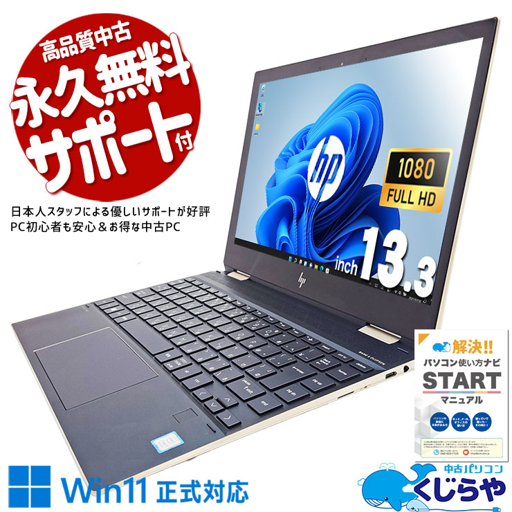 ںȯоݡ۹߶Υ㥹顼 ťѥ  Ρȥѥ Officeդ åб å֥å Хåƥ꡼ɹ ѥ Web Windows11 Home HP 13-ap0038TU Corei7 16GB 13.3  ѥ Ρȥѥ