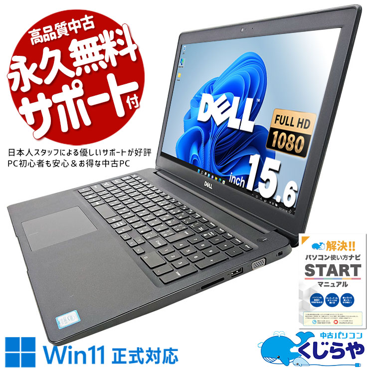 ںȯоݡwin11б ťѥ  Ρȥѥ Officeդ M.2 SSD 500GB 8 ƥ󥭡 Web ̵LAN¢  Windows11 Pro DELL Latitude 3500 Corei5 16GB 15.6  ѥ Ρȥѥ