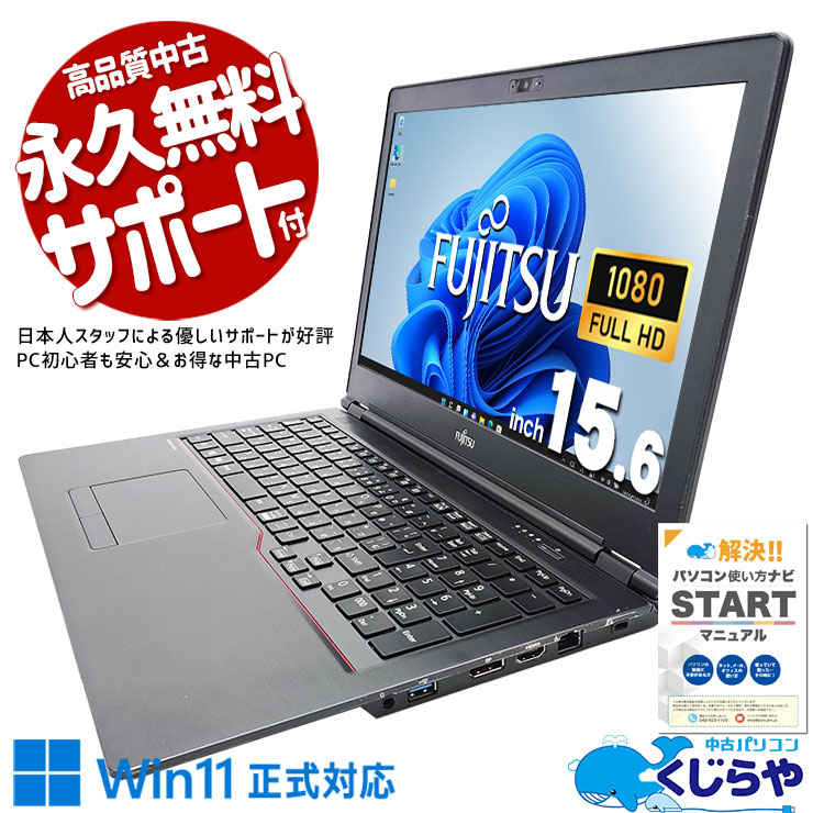 ں3OFFۿ̤ΥSSD˸򴹺Ѥǰ¿ ťѥ  Ρȥѥ Officeդ ʥ SSD 1000GB   ƥ󥭡  Windows11 Pro ٻ FMVU15002 Corei5 32GB 15.6  ѥ Ρȥѥ