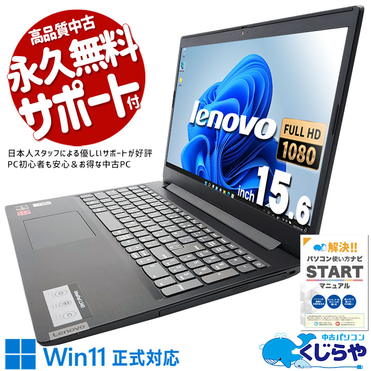 Lenovo IdeaPad L340 | 15 Inch AMD Powered Laptop | Lenovo