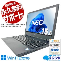 Office付き×初期設定済み、面倒な作業は全部済んでいる！ 中古パソコン 中古 ノートパソコン Office付き バッテリー良好 コスパ最強 大容量 国内メーカー Win11正式対応 初期設定済み 訳あり Windows11 Pro NEC VersaPro VKM16X-6 Core i5 8GB 15.6インチ 中古 パソコン ノートパソコン