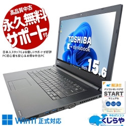 東芝 ノートパソコン dynabook R632/G/中古特価優良品 2025年最新】Yahoo!オークション -dynabook r632の中古品・新品