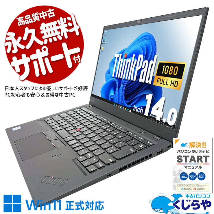 ں3OFFۥѥȤʤΤ̡ ťѥ  Ρȥѥ Officeդ Хåƥ꡼ɹ M.2  ѥ ڤ  Windows11 Pro Lenovo ThinkPad X1 Carbon Corei7 16GB 14  ѥ Ρȥѥ