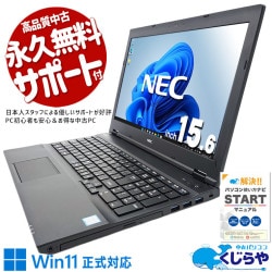 ںȯоݡWindows11бPCǤ  ťѥ  Ρȥѥ Officeդ Win11б 8 SSD 240GB ƥ󥭡 ӥͥ  Windows11 Pro NEC VersaPro VKM17X-2 Corei5 16GB 15.6  ѥ Ρȥѥ