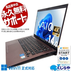 中古 VAIO VJPK21 VAIO ノートパソコン Corei5 1135G7/16GB